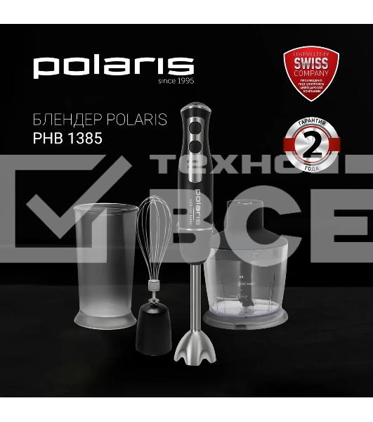 Блендер погружной Polaris PHB 1385 1350Вт черный