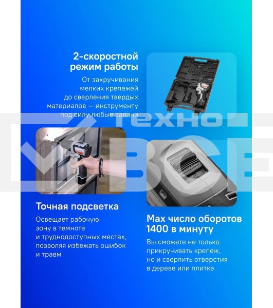 Дрель-шуруповерт аккумуляторная ИНТЕРСКОЛ ДА-10/12В 687.1.2.70, 12 В, 1,5 А·ч, аккумуляторная