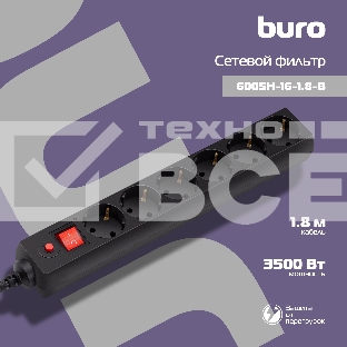 Сетевой фильтр Buro 600SH-16-1.8-B 1.8м (6 розеток) черный (коробка)