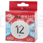 Лампа светодиодная Эра Б0048013 RED LINE LED GX-12W-840-GX53 R GX53 12 Вт таблетка нейтральный белый свет, фото2
