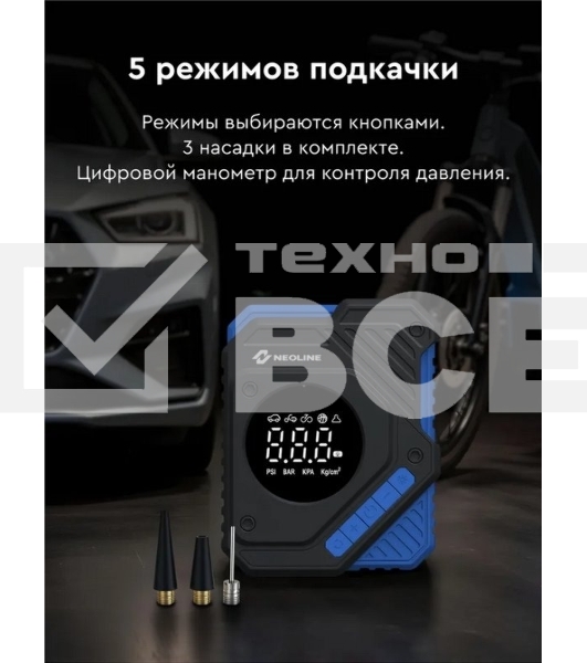 Автомобильный компрессор Neoline Dela S 23л/мин шланг 0.54м