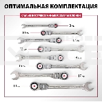 Набор ключей Matrix комбинированных, трещоточных шарнирных 8шт, фото3