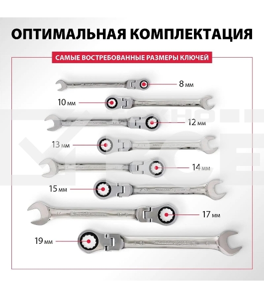 Набор ключей Matrix комбинированных, трещоточных шарнирных 8шт