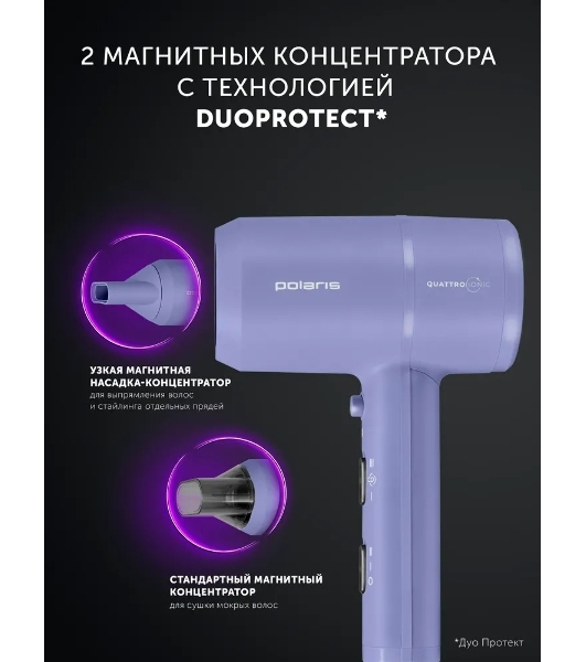 Фен Polaris PHD-1110 голубой, 1600 Вт, ионизация