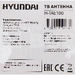 Антенна телевизионная Hyundai H-TAE100 9дБ пассивная серебристый, фото2