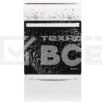 Плита газовая Gefest ПГ 5100-02 0009 белый, конфорок 4 шт, духовка 52 л, 50 см x 85 см x 58.5 см, фото 1