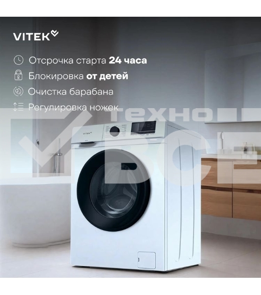 Стиральная машина Vitek VT-WME7208 класс: A+++ загр.фронтальная макс.:7кг белый инвертор