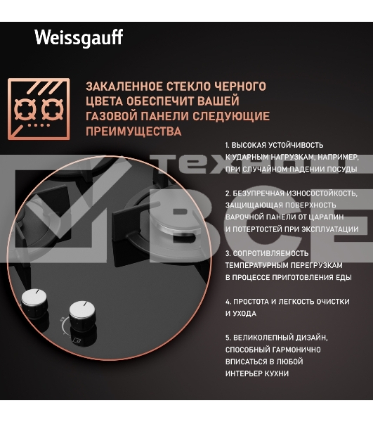 Газовая варочная панель Weissgauff HG 430 BGH