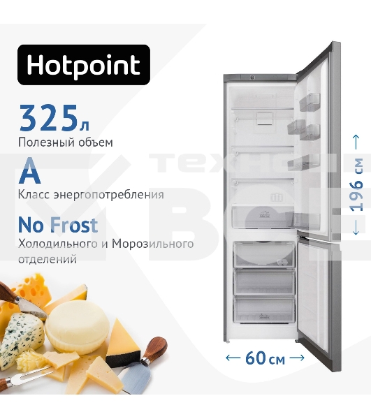 Холодильник Hotpoint HT5200S (R) серебристый двухкамерный 247/78л морозилка снизу, No Frost