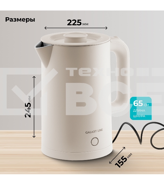 Чайник электрический Galaxy GL 0362 бежевый