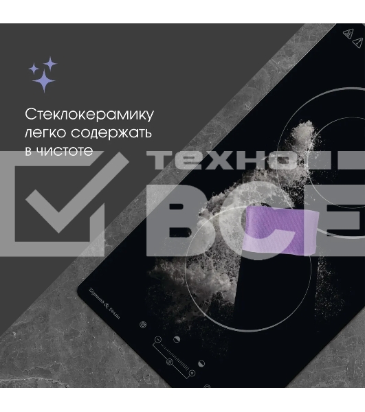 Электрическая варочная панель Zigmund & Shtain CN 42.3 B Hi-Light, независимая, черный