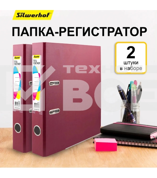Папка-регистратор Silwerhof 2013375 A4 50мм, ПВХ/бумага бордовый, металлическая окантовка, сборная (упаковка: 2шт)