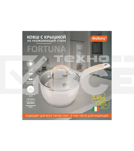 Ковш MALLONY Fortuna нержавеющая сталь, с крышкой 1,65 л, диаметр 16 см, капсулированное дно