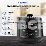 Мультиварка Hyundai HYMC-2407 5.7л 1000Вт черный/черный, фото30