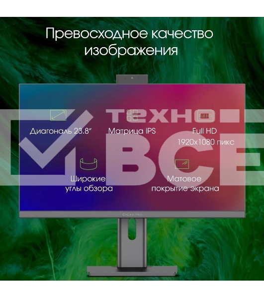 Моноблок Digma Pro Unity 23.8' Full HD i3 1215U (1.2) 16Gb SSD512Gb RGr CR Windows 11 Professional GbitEth WiFi BT 90W клавиатура мышь Cam серый 1920x1080