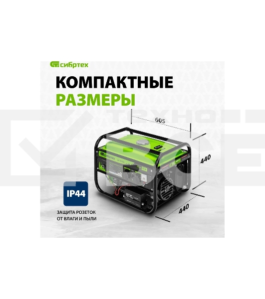 Электрогенератор бензиновый СИБРТЕХ БС-3500Э, 3.2 кВт, 96 дБ, 44.4 кг