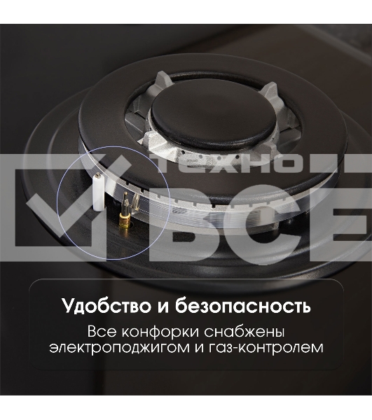 Газовая варочная панель Zigmund & Shtain G 20.6 B чёрный