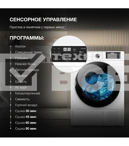 Сушильная машина Hyundai DFE9412 белый, 10 кг, сушка - конденсационная, программ - 14, 60 x 85 x 62 см