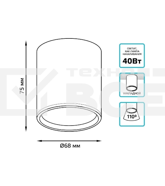 Светильник Gauss Overhead накл цил 6W 420lm 4100K 170-240V IP20 68x75мм белый с расс LED