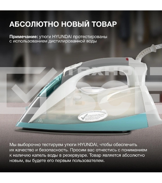 Утюг Hyundai H-SIP2700 2700 Вт белый/серый