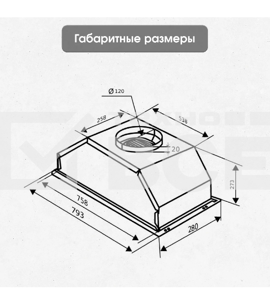 Вытяжка встраиваемая Zigmund & Shtain K 011.7 B управление сенсорное, черный