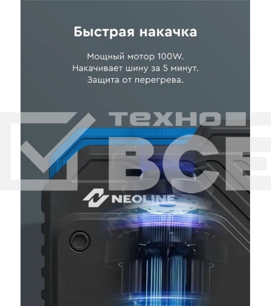 Автомобильный компрессор Neoline Dela S 23л/мин шланг 0.54м