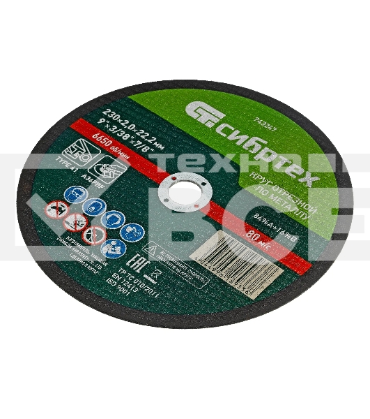 Круг отрезной по металлу Сибртех, 230 х 2,0 х 22,2 мм, 84 A+16 B, в пленке, 10 шт