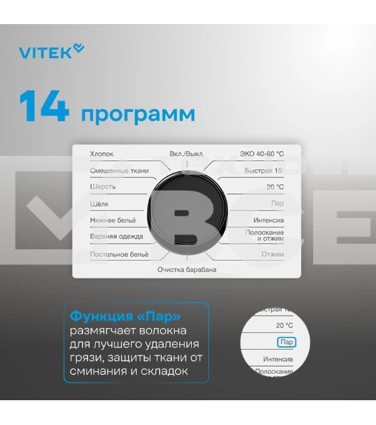 Стиральная машина Vitek VT-WME7208 класс: A+++ загр.фронтальная макс.:7кг белый инвертор