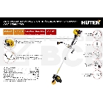 Триммер бензиновый Huter GGT-2500S PRO 2500Вт 3л.с. разбор.штан. реж.эл.:леска/нож, фото3