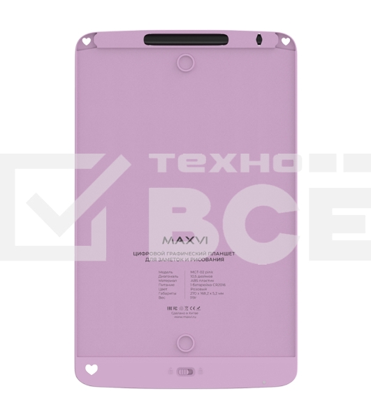 Графический планшет LCD для заметок и рисования Maxvi MGT-02 pink
