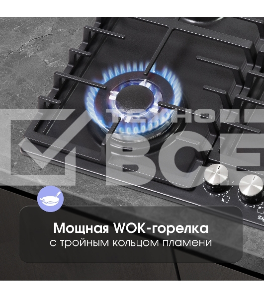 Газовая варочная панель Zigmund & Shtain G 20.6 B чёрный
