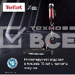 Пылесос вертикальный Tefal X-Force Flex TY2079WO 250Вт черный/красный, фото11