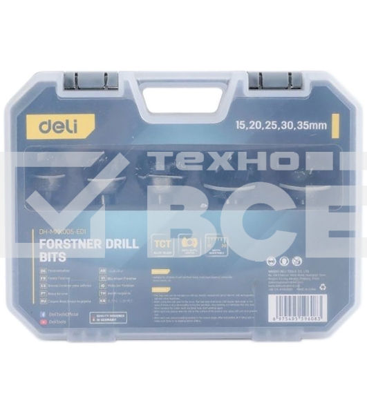 Набор сверл Форстнера 5 шт (15/20/25/30/35мм) Deli DH-MKK005-ED1 ограничитель глубины, пласт. кейс