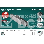 Скобы для степлера KRAFTOOL 10 мм плоские тип 53F, 5000 шт, фото2