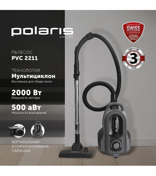 Пылесос Polaris PVC 2211 графит/серый, 500/2000 Вт, уборка сухая, пылесборник контейнер 1.5 л
