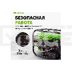 Электрогенератор бензиновый СИБРТЕХ БС-3500Э, 3.2 кВт, 96 дБ, 44.4 кг, фото6