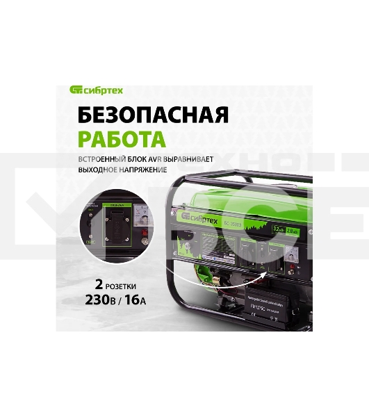 Электрогенератор бензиновый СИБРТЕХ БС-3500Э, 3.2 кВт, 96 дБ, 44.4 кг