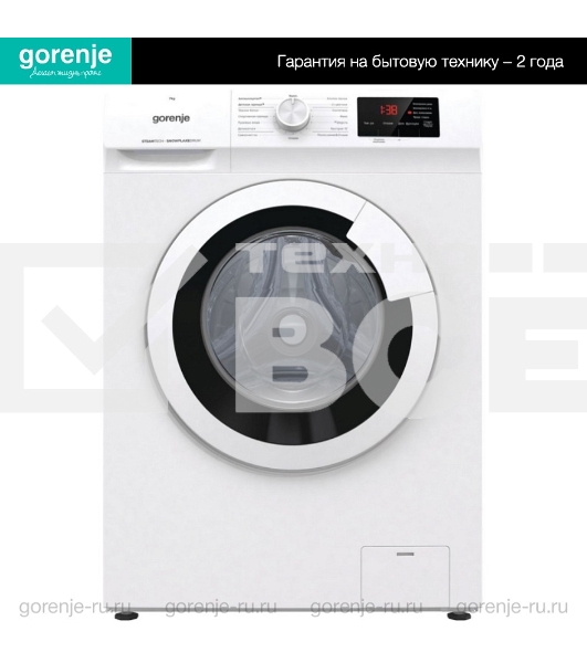 Стиральная машина Gorenje WHE72SFS белый загр. фронтальная макс.: 7 кг 1200об/мин класс: А
