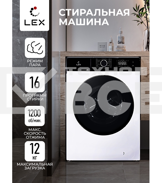 Стиральная машина LEX LWM12012WBlID белый, загрузка фронтальная 12 кг, 1200 об/мин., класс: А+++