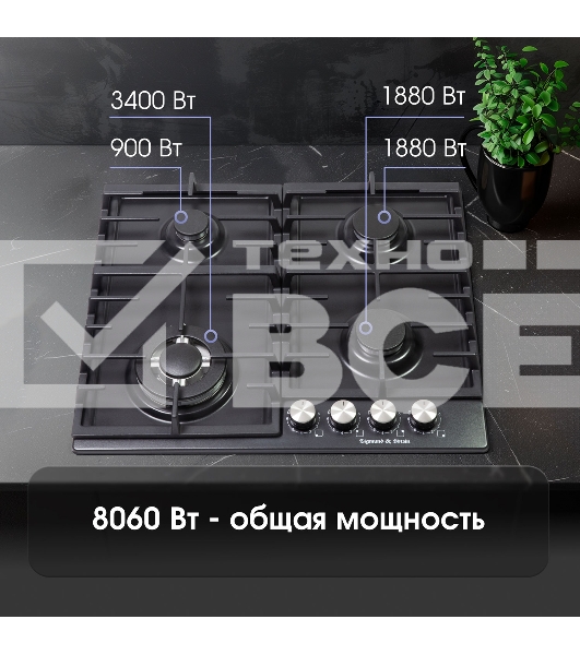 Газовая варочная панель Zigmund & Shtain G 20.6 B чёрный