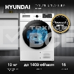 Сушильная машина Hyundai DFE9412 белый, 10 кг, сушка - конденсационная, программ - 14, 60 x 85 x 62 см, фото16