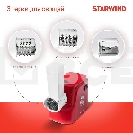 Мясорубка электрическая Starwind SMG3225 1500Вт красный, фото16