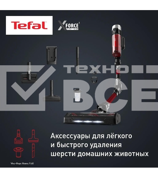 Пылесос вертикальный Tefal X-Force Flex TY2079WO 250Вт черный/красный