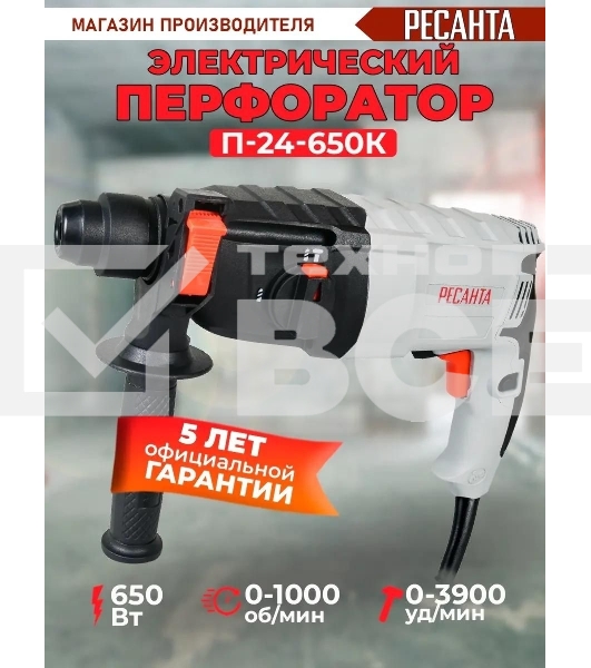 Перфоратор Ресанта П-24-650К SDS-plus уд.:2.8Дж 650Вт (кейс в комплекте)
