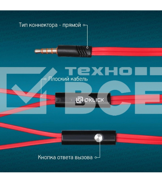 Проводные наушники Oklick HS-S-210 красный, внутриканальные, jack 3.5 мм