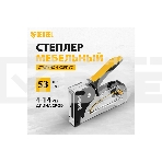 Степлер мебельный, стальной корпус, быстрая загрузка, регул. силы удара, тип 53, 4-14 мм  Denzel, фото4