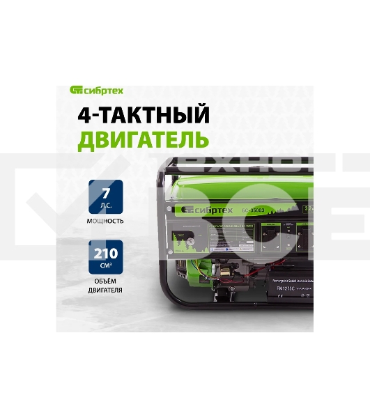 Электрогенератор бензиновый СИБРТЕХ БС-3500Э, 3.2 кВт, 96 дБ, 44.4 кг
