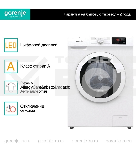 Стиральная машина Gorenje WHE72SFS белый загр. фронтальная макс.: 7 кг 1200об/мин класс: А
