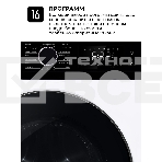 Стиральная машина LEX LWM12012WBlID белый, загрузка фронтальная 12 кг, 1200 об/мин., класс: А+++, фото3