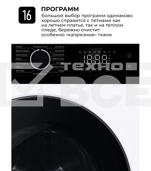 Стиральная машина LEX LWM12012WBlID белый, загрузка фронтальная 12 кг, 1200 об/мин., класс: А+++
